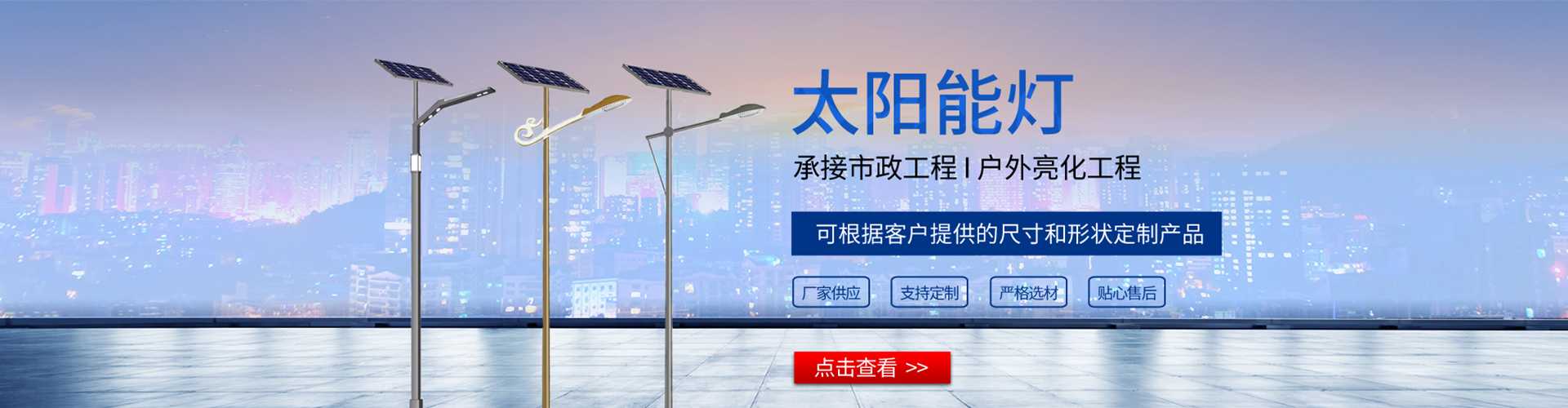 云林县太阳能路灯哪家好